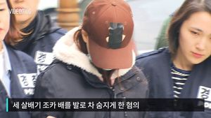[비디오머그] 3살 조카 때려 숨지게 한 이모 영장실질심사&hellip;'묵묵부답'