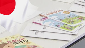 日 교과서, 독도 '억지'…위안부 강제성 '물타기'