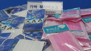 메르스 막는 마스크? 엉터리 황사마스크 덜미
