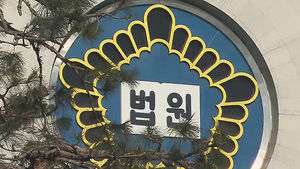 법원 "세월호 당일 대통령비서실 보고 비공개 적법"