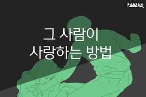 "헤어지자" 통보 하니 돌변&hellip;전 남친의 '무서운 과거'