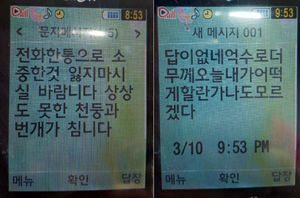 "안 만나주면 너 죽고 나 죽고&hellip;" 이별 통보에 협박