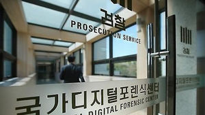 '뛰는 범인 위에 나는 검찰'&hellip;선거사범 과학수사로 잡는다