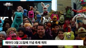 [비디오머그] 뉴욕 한복판에 나타난 거대한 꼭두각시들