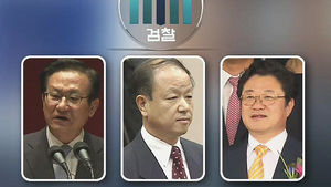 검찰 고위직 출신 변호사 무더기 '불법 사외이사'&hellip;논란