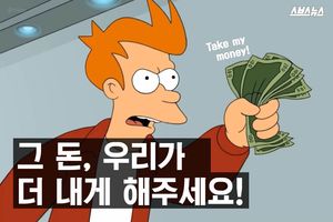 "돈을 더 내게 해주세요!"&hellip;부자세 요청한 '갑부들'