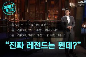 '그것이 알고싶다' 역대 레전드 'TOP10'&hellip;1위는?
