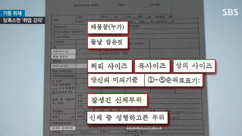 한 지방대의 ‘이상한 이력서’와 어떤 ‘불감증’에 대하여