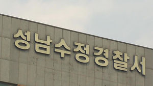"게임 그만해" 말에 격분&hellip;아버지 살해한 20대