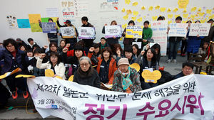 [슬라이드 포토] 위안부 문제 해결을 위한 정기 수요시위