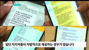 [자막뉴스] 마구잡이 선거홍보 문자&hellip;번호는 어떻게 알고?