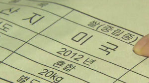 한미 FTA 4년&hellip;축산물&middot;과일 2배↑ 유제품 10배↑