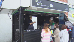 [수도권] 경기도 '푸드트럭 창업' 지원&hellip;운영 시작