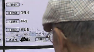 '18시간 일하고 최저임금도 못 받고'&hellip;고단한 노인
