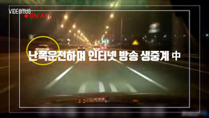 별풍선이 뭐라고&hellip;레이싱 즐긴 BJ 결국 '덜미'