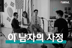 美에 입양된 한국인의 실험&hellip;'나를 찾는 사람들'