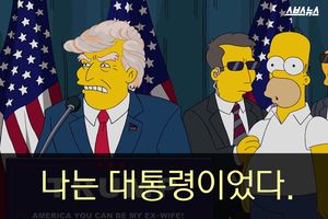 '도널드 트럼프' 예언한 美 만화? 진실은&hellip;