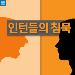 [카드뉴스] "신상 밝히고 신고하세요"&hellip;가혹한 진정 제도