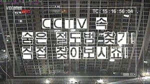 [비디오머그] 인간이야, 스파이더맨이야?&hellip;CCTV 속 숨은 절도범 찾기
