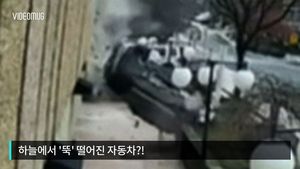 [비디오머그] 하늘에서 '뚝' 떨어진 車?&hellip;극적으로 살아난 운전자