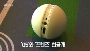 [비디오머그] 폰으로 어디까지 놀아봤니?&hellip;LG 'G5와 프렌즈' 선공개