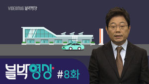 [비디오머그 블박영상] 차선 세 개를 갑자기!&hellip;제8화 고속도로 위 급차선 변경 사고