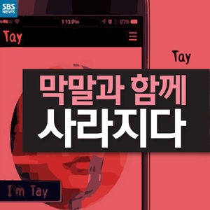 [카드뉴스] "페미니스트 불태워야" 막말 퍼레이드&hellip;정체 '반전'