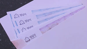[수도권] 성남시 2분기 청년배당 지역상품권으로&hellip;