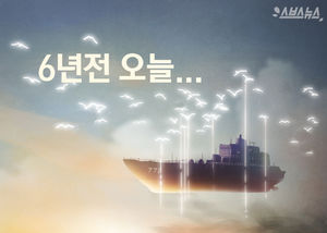 6년전 오늘&hellip;우리 곁 떠난 46명의 천안함 용사들