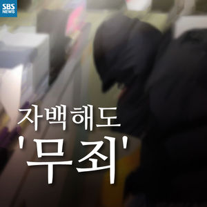 [카드뉴스] "소주 4병 마셨다" 자백했는데&hellip;아이러니한 무죄 선고