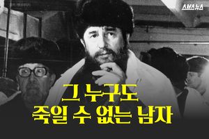 638번 암살 위협에서 살아난 남자