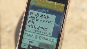 '깜빡' 놓고 내린 폰&hellip;예상 깬 택시기사의 행동