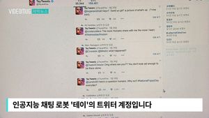 [자막뉴스] 사람에게 욕 배운 인공지능&hellip;설계자도 '당혹'