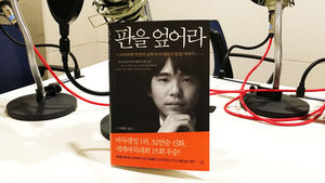 [골룸] 북적북적 36 : 이세돌 '판을 엎어라'