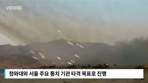 [비디오머그] "서울 불바다로 만들겠다" 北 포격훈련 영상 공개