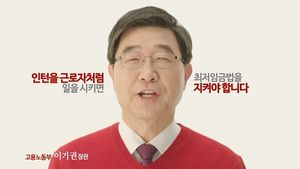 [CEO취재파일] 이기권 고용노동부 장관 '붉은옷' 패션이 구설수 오른 까닭은?