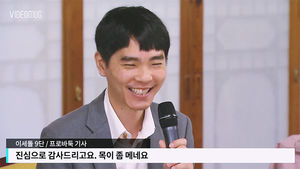 이세돌 "한국, 다시 세계 최강 될 것"&hellip;바둑계 스타 '총출동'