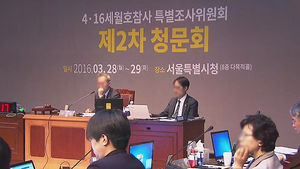 세월호 승무원 "해운사가 선내 대기 지시" 증언