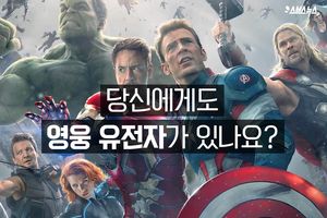 당신에게도 영웅 유전자가 있나요?&hellip;놀라운 결과