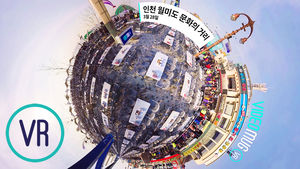 [비디오머그 VR] 4,500명 中 관광객들의 '치맥 파티' 어땠나&hellip;'진풍경'