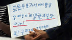섬네일이미지  5:29일 오후 종로구 서울시선관위 앞에서 열린 발달장애인 선거권 보장 촉구 기자회견에서 참석자들이 모든 발달장애인이 이해할 수 있는 선거공보물 제공과 비밀투표 권리보장 등을 촉구하는 피켓시위를 하고 있다. 