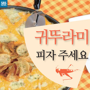 [카드뉴스] 인기 맛집 식재료가 '곤충'?&hellip;인류의 식량 '해결사'