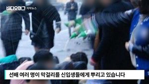 [자막뉴스] 또 막걸리 세례&hellip;빗나간 신입생 환영 문화