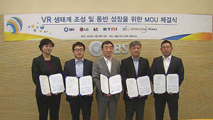 SBS, VR 생태계 위한 글로벌 협력체계 구축