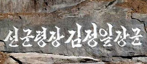사형 선고 뒤 35년 복역한 80대 '빨치산' 또 국보법 위반