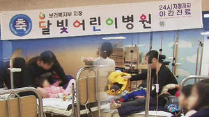 의료계 반대로 '달빛어린이병원' 확대 난항