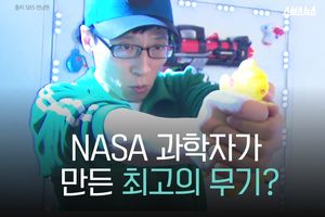 NASA 과학자가 만든 '장난감 물총'?&hellip;인기 폭발
