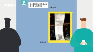 [비디오머그] "영수증 믿지 마세요"&hellip;주인 사칭해 택배 '꿀꺽'