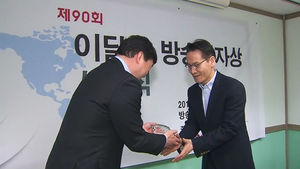 SBS 이주형 기자, 이달의 방송기자상 수상