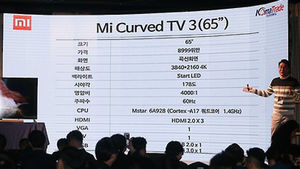 '반값' 샤오미 UHD TV 국내 첫 공개&hellip;中가격 160만 원